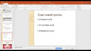 Начало Марафона. 15-00 мск Ванда Дмитриева о Центре изучения регрессологии