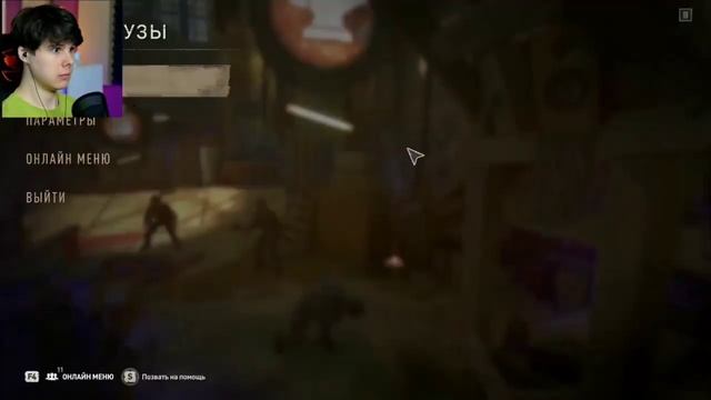 У Винди открылся какой-то сайт во время прохождения Dying Light 2 смотреть онлайн