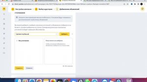 Настройка рекламы Яндекс Директ на АВИТО и ОЗОН