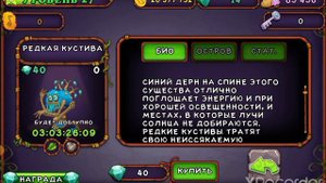 как вывести редкую кустиву?