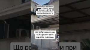 Как убрать дерганья при торможении на Nissan leaf. Проблема с торможением, резко останавливается.