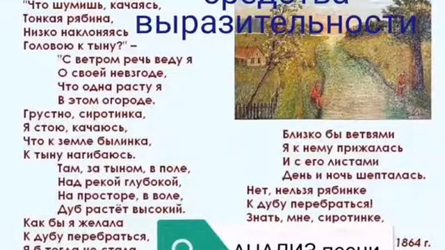 Что Стоишь Качаясь Тонкая Рябина Картинки