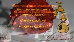 Красивое поздравление с Днем работников нефтяной, газовой, топливной, промышленности с праздником !