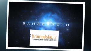 УКРО ТЕЛЕБАЧЕННЯ  ПОД КОКСОМ  (hromadske tv) Такого я еще не видел!