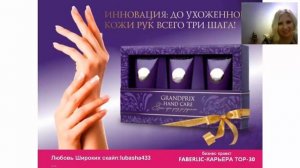 Мои любимые продукты. Широких Любовь #Faberlic-Карьера