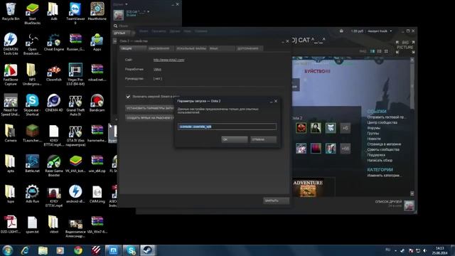 Не запускается дота смотреть онлайн