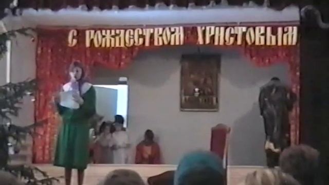 Рождественская елка воскресной школы 08.01.1999 г. смотреть онлайн
