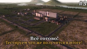 Workers & Resources: Soviet Republic Новая республика! #3
