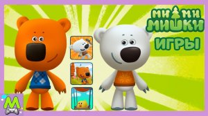 Ми-Ми-Мишки Игры.Веселые и Забавные Мини-Игры от Кеши и Тучки