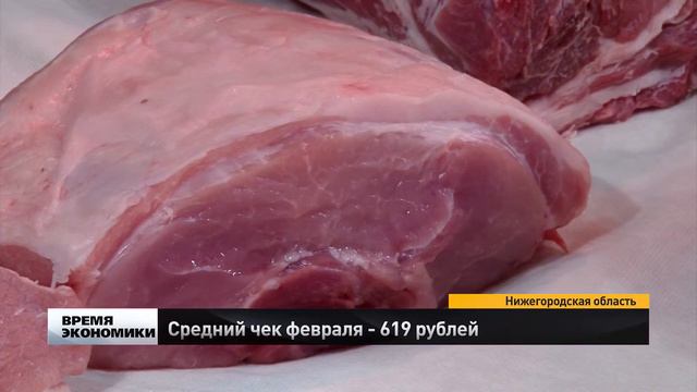 619 рублей составил средний чек жителей Нижнего Новгорода в феврале смотреть онлайн