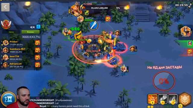 Керольский кризис(АД)Прохожу с командой!Rise of kingdoms