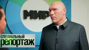 Тяжеловес по жизни Николай Валуев || Специальный репортаж