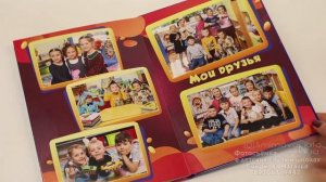 Выпускной альбом для детского сада 2 разворота