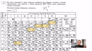 как решать задания 1-3 из ЕГЭ по химии
