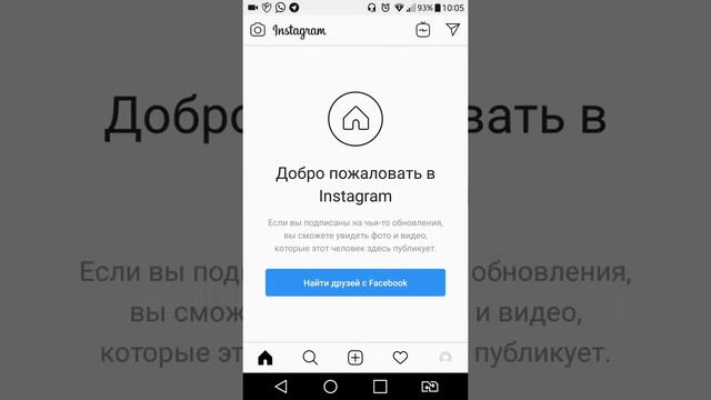 Как создать новую страницу инстаграм и перевести на бизнес страницу