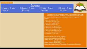 Математика 2 класс, часть 1, страница 6 задание 2(Моро)