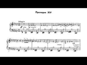 Д. Шостакович / D. Shostakovich: Прелюдия и фуга ми-бемоль минор (Prelude & Fugue in E Flat minor)