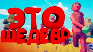 Чел из Резины - Totally Accurate Battlegrounds