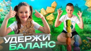 2 игры для любого возраста!