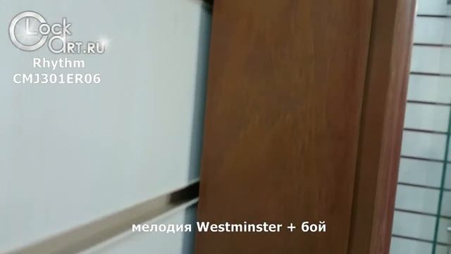 Настенные часы Rhythm CMJ301ER06 смотреть онлайн