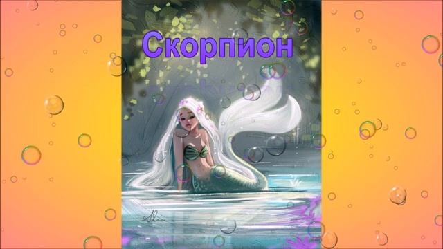 Какая ты русалка по знаку зодиака(ЗЗ).mp4 смотреть онлайн