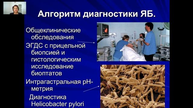 Язвенная болезнь смотреть онлайн