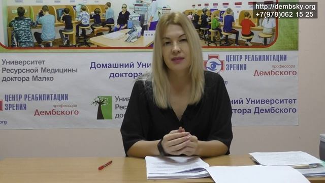 Глаз будет хорошо видеть – если... смотреть онлайн