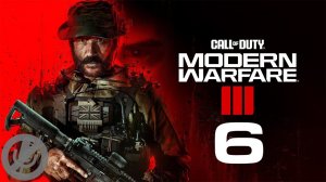 Call of Duty Modern Warfare III Прохождение На Русском Без Комментариев Часть 6 - Место крушения
