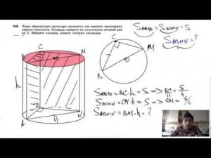 №536. Через образующую цилиндра проведены две взаимно перпендикулярные плоскости.