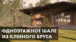 Виртуальный тур - шале SPACE 100 от ALKOR HOUSE