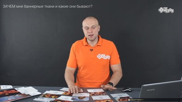 ЗАЧЕМ мне баннерные ткани и какие они бывают?