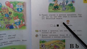 Enjoy English 2 класс  урок 3