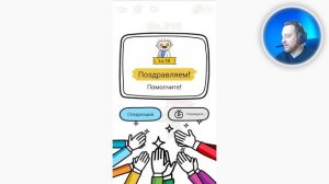 НЕ ГОВОРИТЕ! Brain Out