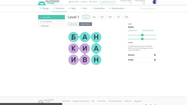 Создание филвордов в QuickAppNinja смотреть онлайн