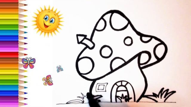How To Draw A Fairy Mushroom House for Children| Как нарисовать Сказочный грибной домик| смотреть онлайн