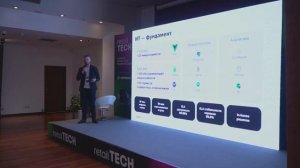 Конкурс Retail TECH проектов 2023. Номинация #Лидер технологий планирования. Выступление Ozon