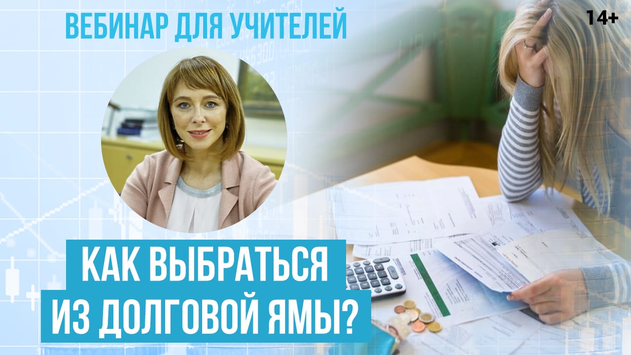 Как избавиться от долгов? Что такое “банкротство физических лиц” и каковы его последствия?