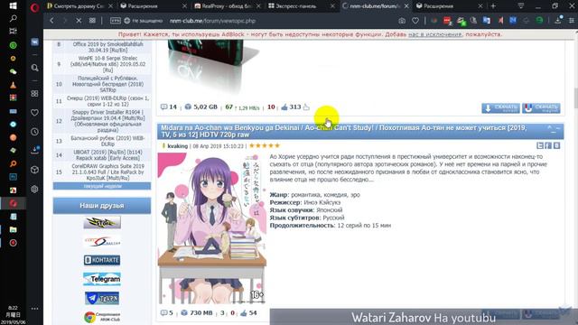 Заблокирован по иску ...Я всё таки нашел решение попасть к сайту) смотреть онлайн