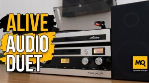 Alive Audio Duet обзор. Виниловый проигрыватель с мощными колонками