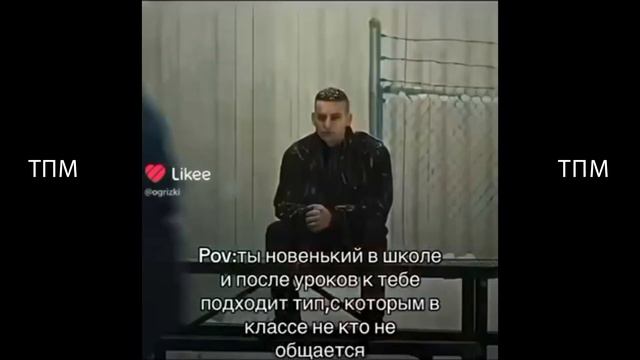 тик ток подборка мемов (255) смотреть онлайн