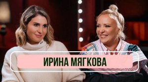 Ирина Мягкова - о «Женском стендапе», странных корпоративах и детстве в коммуналке