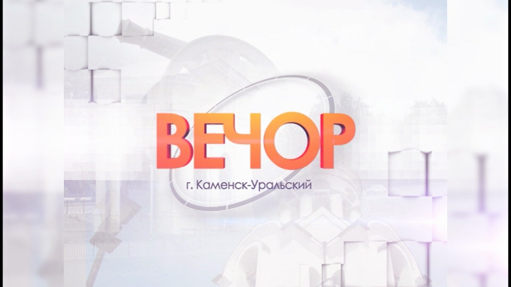 Вечор от 06.09.2022.