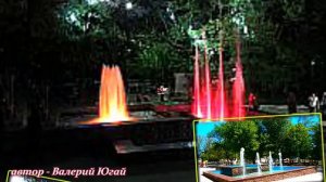 Берислав - город мой, 3  часть