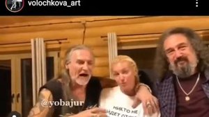 Волочкова Джигурда