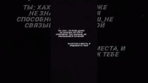 Фанфик Пятый и Т/И часть первая