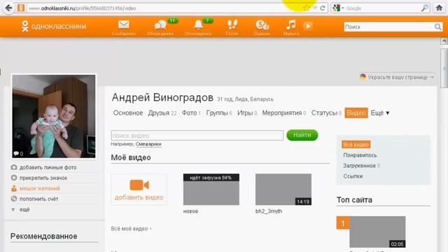 Как добавить видео в Одноклассники смотреть онлайн