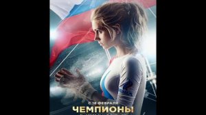 Darin Sysoev - Go Out And Win / Победить - Дарин Сысоев