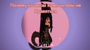 Почему котикам компьютеры не нравятся 🙀 ПОДПИШИСЬ👺