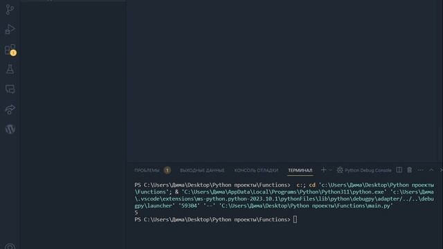 Функции в Python | Dimcode