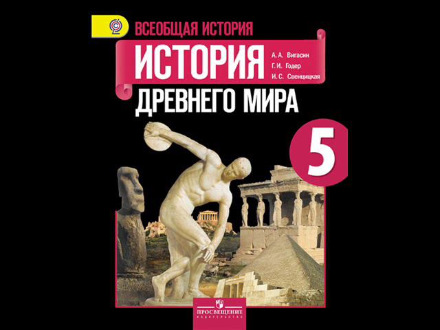 45. Завоевание Римом Италии